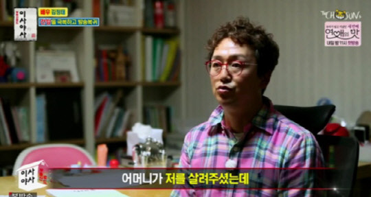 김정태 오열(사진=TV조선 '이사야사' 방송화면 캡처)